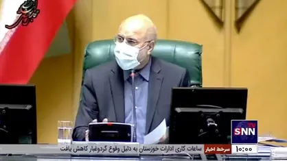 قالیباف: دولت هر پیشنهادی برای احیای دریاچه ارومیه داشته باشد در برنامه هفتم پیش&zwnj;بینی خواهیم کرد