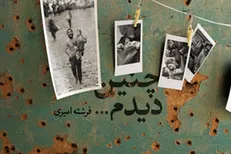 «چنین دیدم» با موضوع سوریه منتشر شد