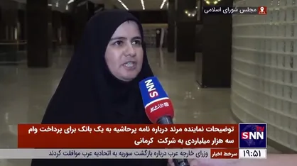 توضیحات نماینده مرند درباره نامه پرحاشیه به یک بانک برای پرداخت وام سه هزار میلیاردی به شرکت کرمانی