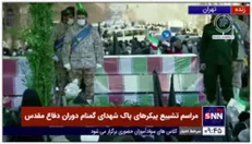 حضور گسترده اقشار مردم در مراسم تشییع پیکرهای پاک شهدای گمنام دوران دفاع مقدس
