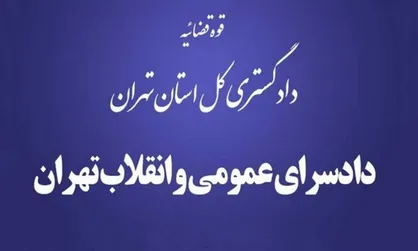 مهرانگیز: برای مقابله با مجرمان سریع وارد عمل می&zwnj;شویم