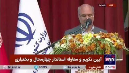 رئیس کل دادگستری چهارمحال و بختیاری: سد باباحیدر در دوره استاندار پیشین احداث شد