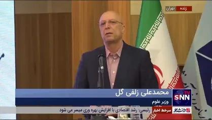 زلفی&zwnj;گل: خروجی کنگره ملی &laquo;آموزش هدفمند، مهارتی و نیازمحور&raquo; باید آیین&zwnj;نامه یا بخشنامه&zwnj;ای باشد که به اشتغال دانشجویان کمک کند