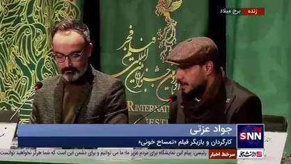 عزتی: تلفیق کارگردانی و بازیگری وحشتناک بود