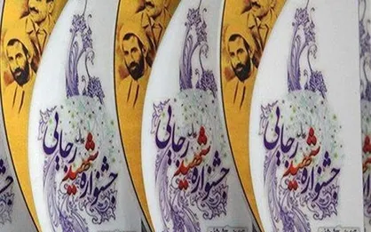 پزشکی قانونی استان تهران به عنوان دستگاه برگزیده انتخاب شد