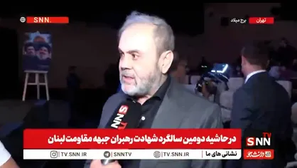 سید عبدالله صفی&zwnj;الدین: راه شهید سیدحسن نصرالله، ادامه مقاومت در برابر استکبار و رژیم صهیونیستی است + فیلم
