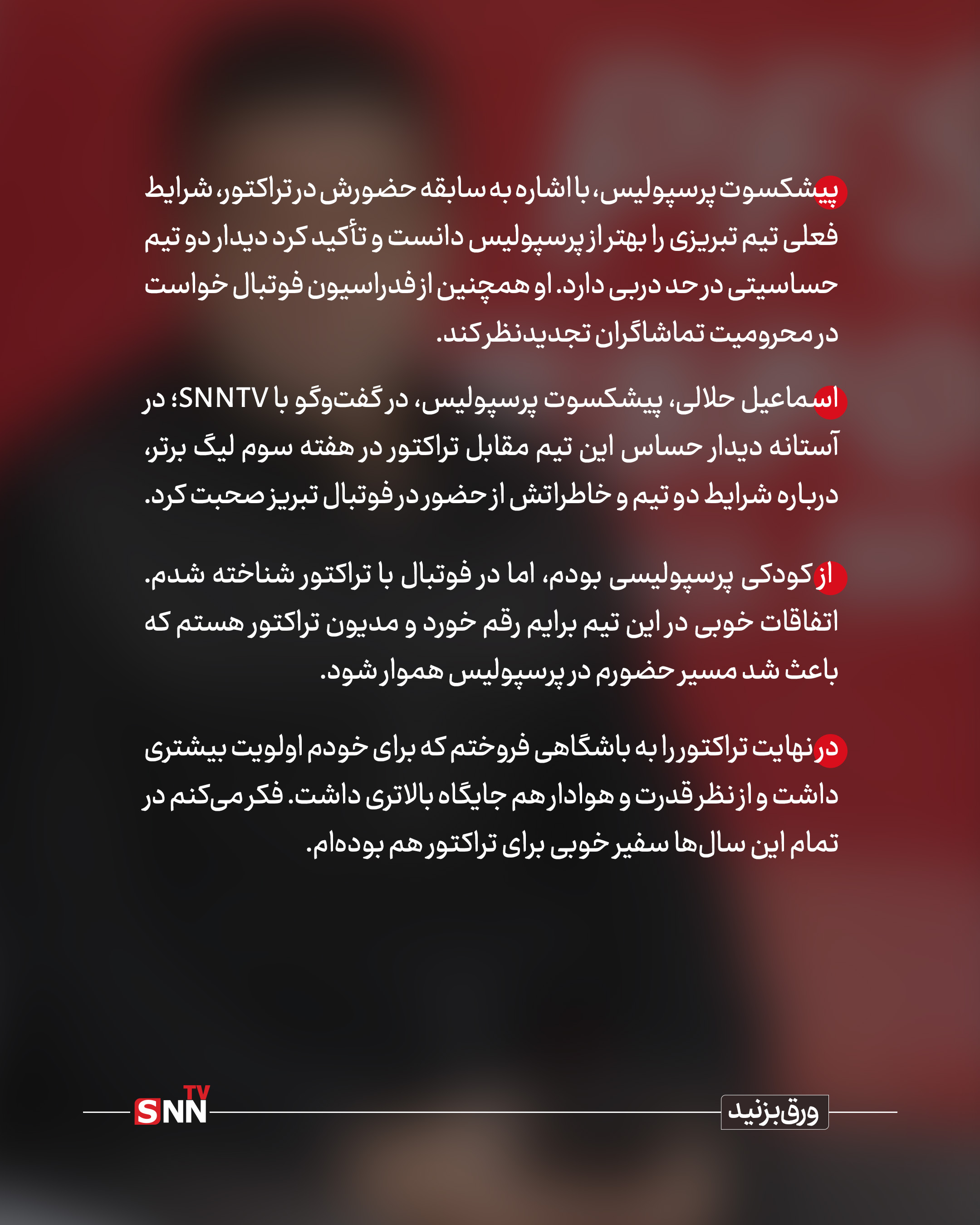 اسماعیل حلالی