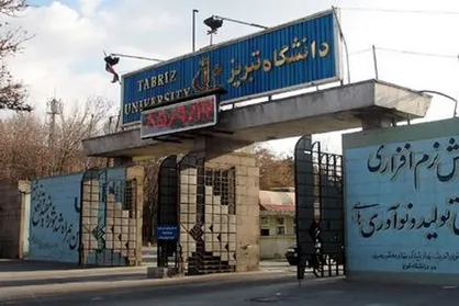 دانشگاه تبریز بدون آزمون دانشجوی ارشد می&zwnj;پذیرد