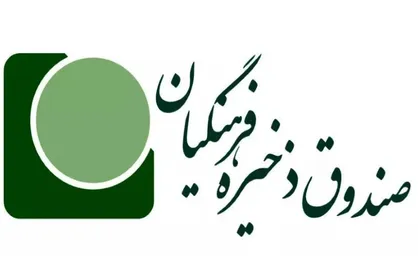 واریز بیش از ۷۵۲ میلیارد ریال به حساب اعضای بازنشسته دیماه ۱۴۰۲