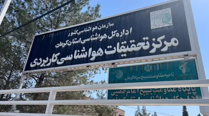 هشدار هواشناسی کرمان: نباید انتظار بارش زیاد در پاییز را در اثر ال نینو داشته باشیم / احتمال افزایش دما