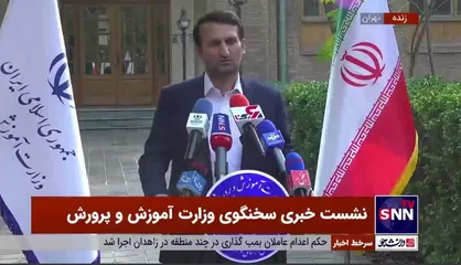 فرهادی: کلاس خالی از معلم نداریم/ اگر معلمی نبوده جایگزین شده است