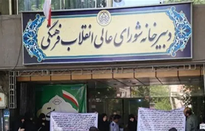 اعضای جدید شورای تحول و ارتقای علوم انسانی منصوب شدند