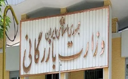 دولت به&zwnj;جای تاسیس وزارت بازرگانی به فکر حذف ارز ۴۲۰۰ تومانی برای واردات اقلام اساسی باشد