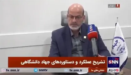 مسلمی نائینی تاکید کرد: حمایت جهاد دانشگاهی از ۵۰۰ شرکت دانش بنیان / ورود شرکت&zwnj;ها به محرومیت زدایی از مناطق کم برخوردار