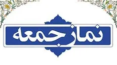 مذاکره پشت پرده با تیم جدید آمریکایی ممنوع است
