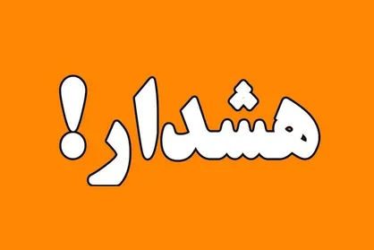 هشدار درباره باز کردن لینک&zwnj;های آلوده/ فیلم زلزله ۸.۵ ریشتر بانکوک را باز نکنید