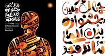 ورک‌شاپ‌های جشنواره تئاتر فجر مشخص شدند
