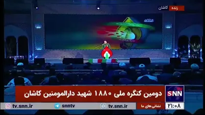 تشریح نقش برجسته کاشان در تاریخ سیاسی و دوران دفاع مقدس توسط سرلشکر سلامی