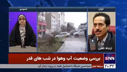 هشدار سیلاب در آخر هفته برای برخی استان&zwnj;ها