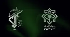 برگزاری نشست مشترک وزارت اطلاعات و سازمان اطلاعات سپاه