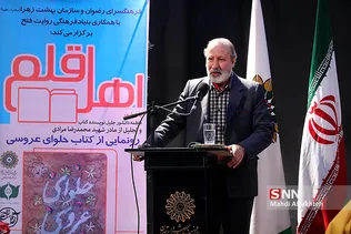 رونمایی از کتاب حلوای عروسی