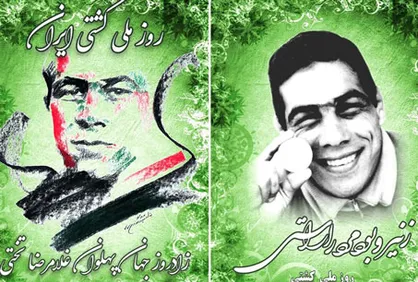 پنجم شهریورماه به عنوان روز ملی کشتی در تقویم رسمی کشور ثبت شد