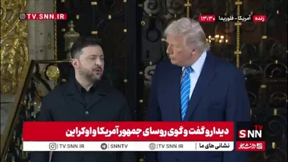 زلنسکی بابت دیدار امروزش با ترامپ از او تشکر کرد