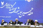 هفدمین جلسه شورای دانشگاه آزاد اسلامی