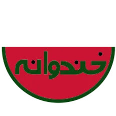 بازیکنان تیم ملی فوتبال به «خندوانه» رفتند
