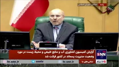 قالیباف: امروز موضوع جمع&zwnj;آوری زباله در شهر&zwnj;ها توسط اتباع بیگانه تبدیل به بحران شده است