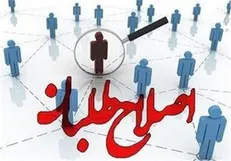 گروکشی نجومی‌بگیران‌ در شورای سیاستگذاری اصلاح‌طلبان
