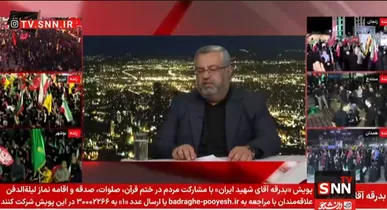 مردم، صاحبان اصلی عزای «آقای شهید ایران» هستند / تمهیدات ویژه امنیتی و رفاهی برای بزرگ‌ترین تجمع تاریخ ایران اتخاذ شد+فیلم