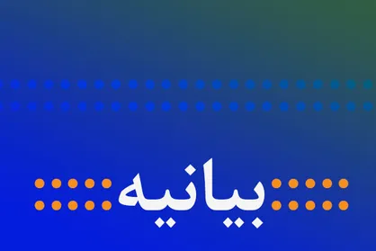 از مسئولین خواستاریم که با درایت لازم از قدس شریف به عنوان یک خط قرمز حمایت&zwnj; کنند
