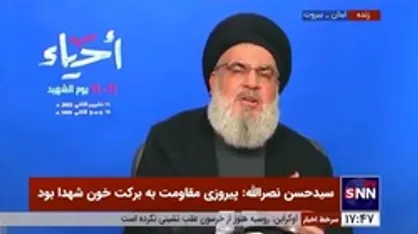سیدحسن نصرالله: ایران بار دیگر بر توطئه&zwnj;های اسرائیل و آمریکا پیروز شد / باید هرچه زودتر رئیس جمهور لبنان انتخاب شود