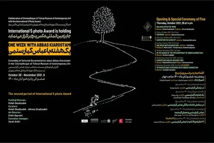 برگزاری &laquo;یک هفته با کیارستمی&raquo; در موزه هنر&zwnj;های معاصر تهران