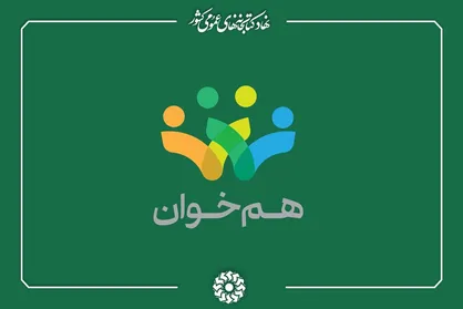 نامزدهای دریافت نشان &laquo;هم&zwnj;خوان&raquo; معرفی شدند
