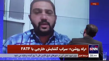 ترابی: انتظار FATF از ایران اجرای برنامه اقدام و تضمین آن است