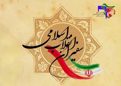برگزاری دوره سفیران انقلاب از سوی ناحیه بسیج دانشجویی استان هرمزگان