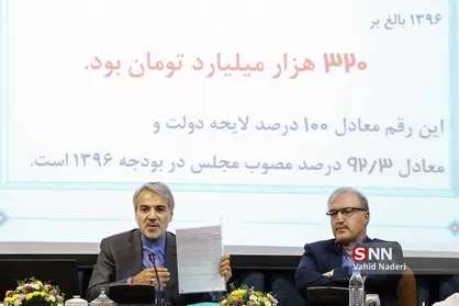 نشست خبری رئیس سازمان برنامه و بودجه