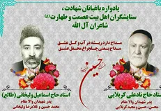 یادواره‌ای برای دو شاعر پدرشهید