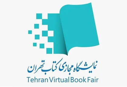 پرفروش&zwnj;ترین نویسندگان بخش مجازی نمایشگاه کتاب تهران