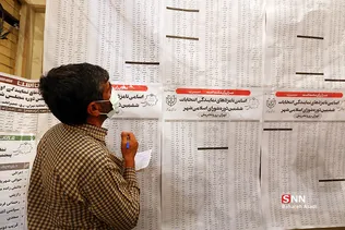 ساعات پایانی 