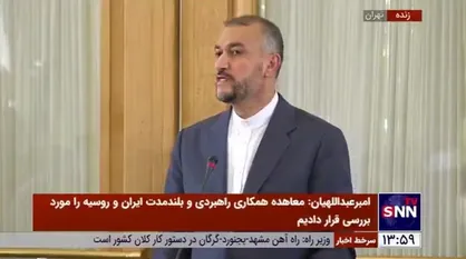 امیرعبداللهیان: قطار مذاکرات به نقطه پایانی خود رسیده است / ۲۷ دوربین برجامی را از مدار خارج کردیم