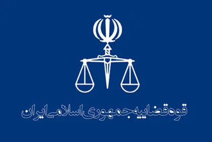 مصاحبه علمی واجدان شرایط جذب اختصاصی تصدی منصب قضا