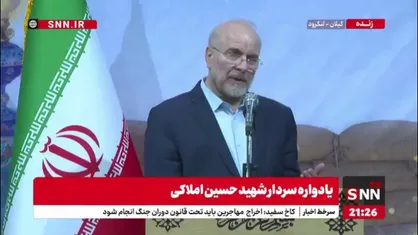قالیباف: هر جا مردم را در جریان تصمیماتمان، نقش نمی&zwnj;دهیم، آنجا دچار مشکل شده ایم