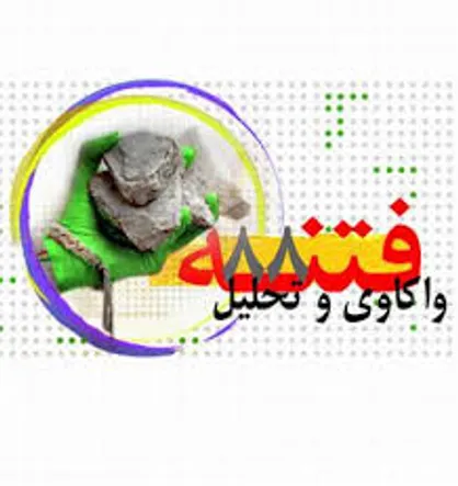 طرح خاتمی برای فرار اصلاح&zwnj;طلبان از تبعات فتنه ۸۸