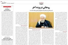 ‌جازنی رئیس‌جمهور سابق در یک پست حکومتی!