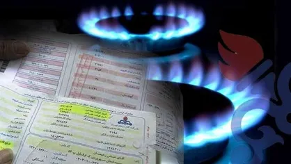 شرایط مصرف گاز ایمن است/ اصلاح قیمت&zwnj;ها از مهرماه اعمال شد