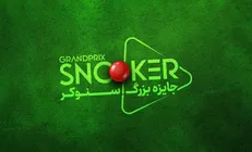 مسابقه «جایزه بزرگ» ساخته می‌شود/ فصل اول ۱۰ بازیگر دارد