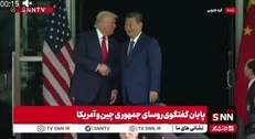 پایان گفتگوی روسای جمهوری چین و آمریکا+فیلم